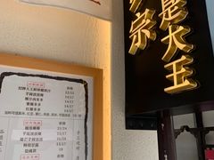 -眞宗·椰汁是大王(小娄巷店)