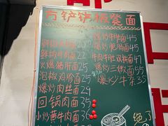 -方铲铲·成都板凳面(滨江银泰店)