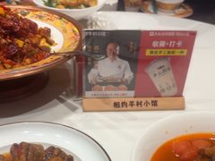 -相约·羊村小馆非遗手抓肉(七一酱园店)