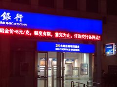 -交通银行24小时自助银行(姑苏支行)