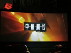 -枫花园汽车电影院(朝阳公园店)