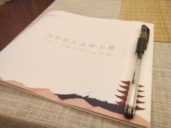 -颜和骨正·明哲式骨相美学整骨