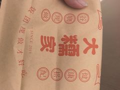 -大糯家饭团(华润万象城店)
