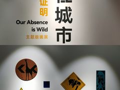 -正佳自然科学博物馆