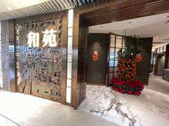 -和苑酒家·一线江景(星寰店)