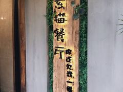-外婆船宴餐厅·外婆喊你回家吃饭