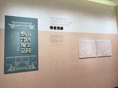 -南京市规划建设展览馆