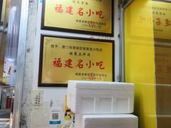 -铭聚章鱼土笋冻(松柏店)