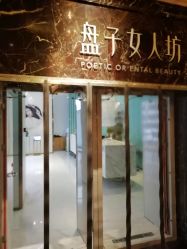 -盘子女人坊古装写真摄影(天津总店)