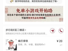 -黄兴南路步行商业街