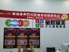 -童程童美少儿编程乐高机器人(凯德天府校区)