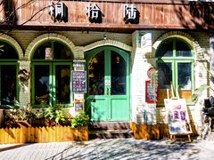 -泡桐树街