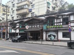 -醉湘厨艺(才华街店)