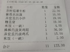 账单-弄堂里(雨花客厅店)