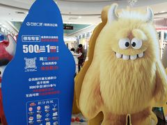 -万达广场(沈阳铁西店)