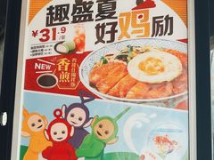 -吉野家(吉野家冰山慧谷店)