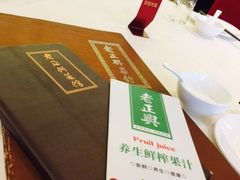 -老正兴菜馆(福州路店)