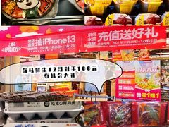 -盒马鲜生(十里堡店)