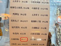 -耿福兴(凤凰美食街店)