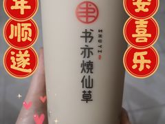 -书亦烧仙草(新都会店)