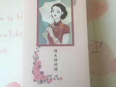 -祥禾饽饽铺·中式糕点(天津河东美福园店)