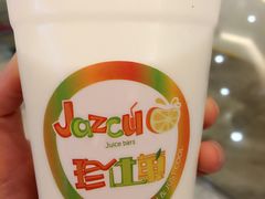 JAZCU&nbsp;JUICE&nbsp;BAR(大悦城一店)-Jazcu珍仕菓鲜榨果汁(西单大悦城店)