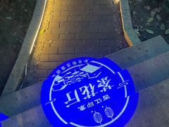 -西江印象酒楼
