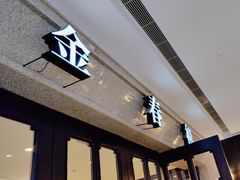 -金春禧(世茂国际广场店)