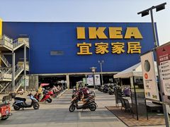 -IKEA宜家家居(南京商场)