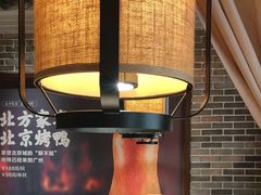 -北方家宴(番禺永旺店)