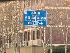 -上海四行仓库抗战纪念馆