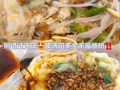 -小吴肠粉