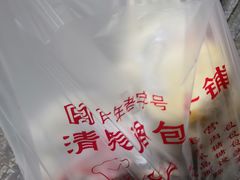 -清泉阁包子铺(中山路店)