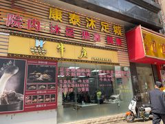 -华威达牛庄(黄埔大道西店)