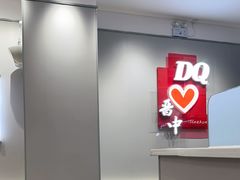 -DQ·蛋糕·冰淇淋(奥特莱斯店)
