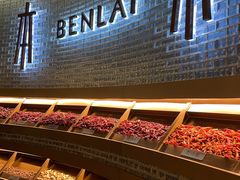 门面-本来精品川菜(嘉里中心店)