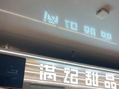 -满记甜品(北京东坝万达店)