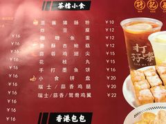 -孖记茶档·热腾茶餐(江南西plus店)