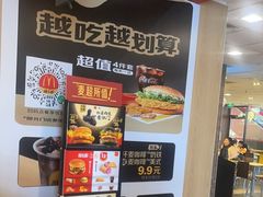 -麦当劳(廊坊新华路店)