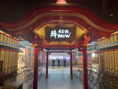 -牛New寿喜烧(金茂览秀城店)