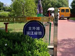 -北外滩滨江绿地