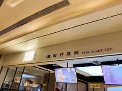 -湯系·煲汤手艺人(东二环泰禾广场店)