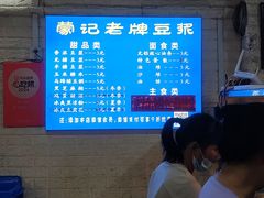 -蒙记老牌豆浆