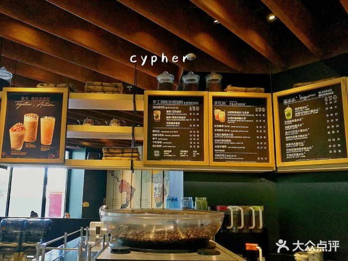 星巴克(望京凯德mall店)菜单图片 - 第3张