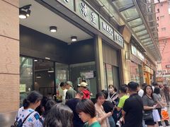 -华嫂冰室(尖沙咀店)