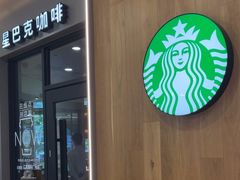 -星巴克(汇京国际广场店)