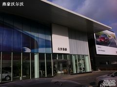 -北京燕豪汽车销售服务有限公司