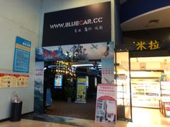 -博纳国际影城(乐和城店)