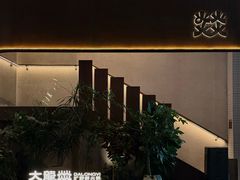 -大龙燚·旷野鲜火锅(广州首店)