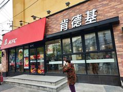 门面-肯德基(洛川店)